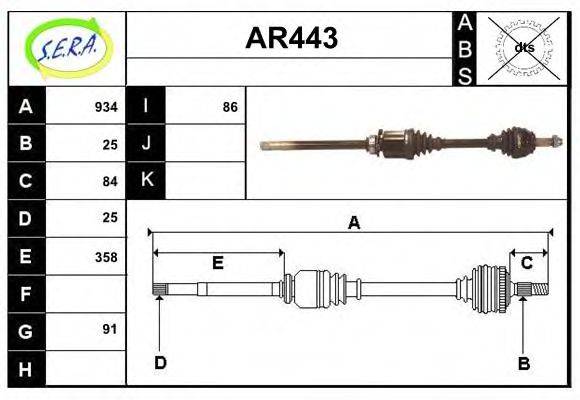 SERA AR443 Приводний вал