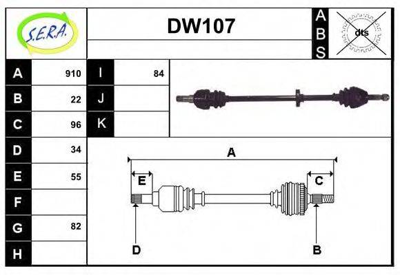 SERA DW107 Приводний вал