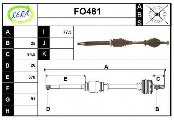 SERA FO481 Приводний вал