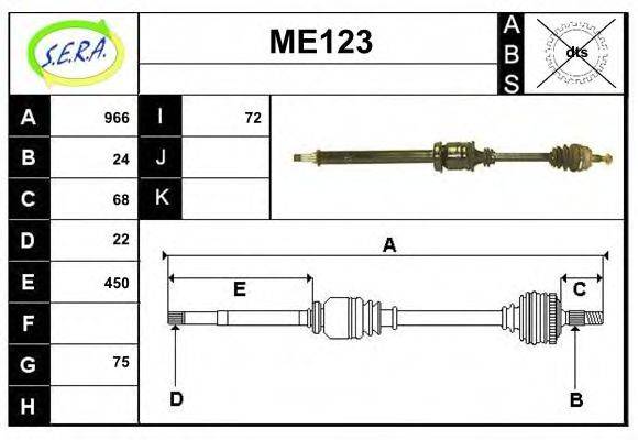 SERA ME123 Приводний вал