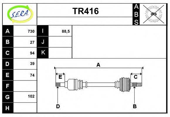 SERA TR416 Приводний вал