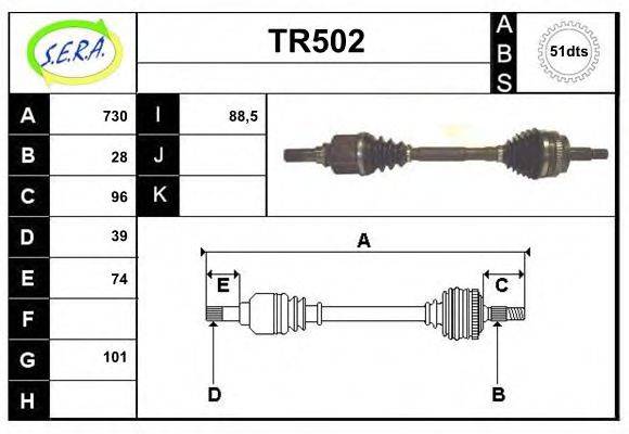 SERA TR502 Приводний вал